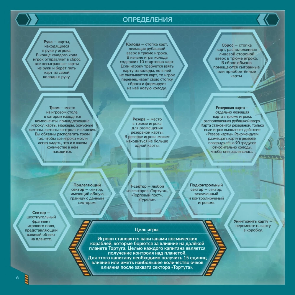Board Game - Tortuga 2199